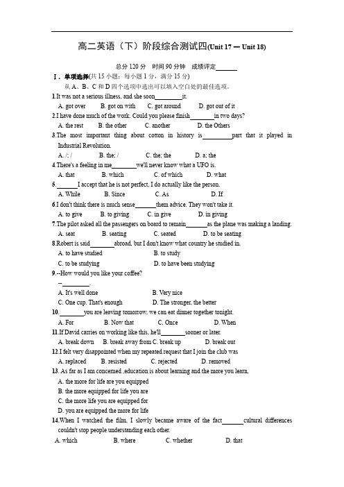 江苏地区05-06年下学期高二英语阶段测试(Unit17-18)(附答案).doc