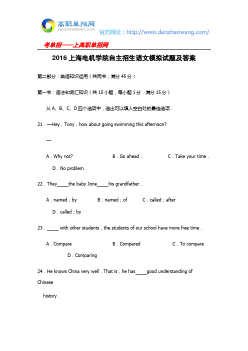 2016上海电机学院自主招生语文模拟试题及答案