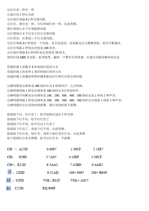 arduino题库