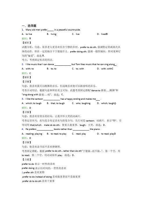 西安交大阳光中学初中英语九年级全册Unit 9经典测试卷