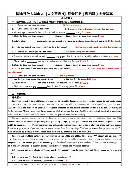 国家开放大学电大《人文英语4》形考任务(课后题)参考答案