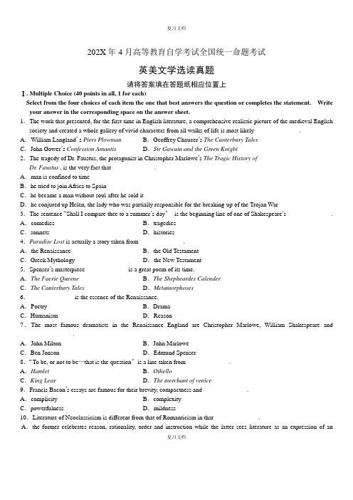 英美文学选读真题和答案 (6)