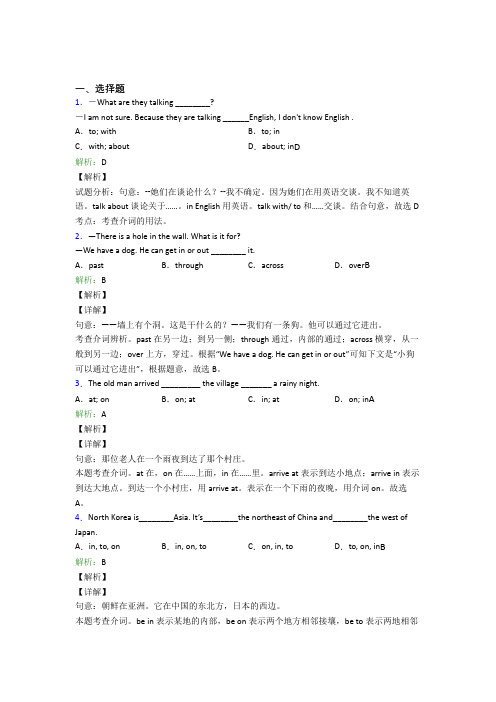 辽宁营口九年级下英语常用语法知识——动词知识点总结(含答案)