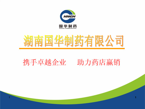 天麻首乌系列