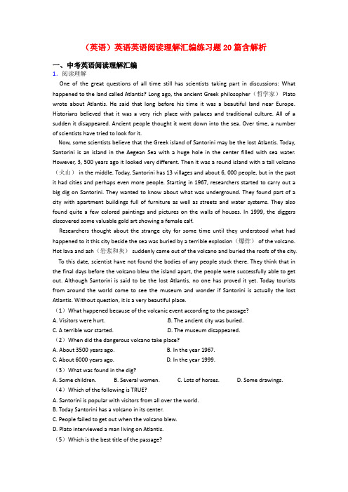(英语)英语英语阅读理解汇编练习题20篇含解析