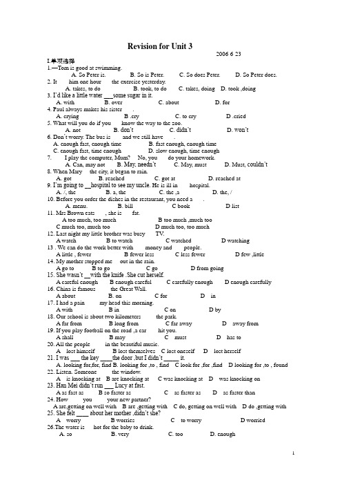 八年级(下)Revision for Unti 3