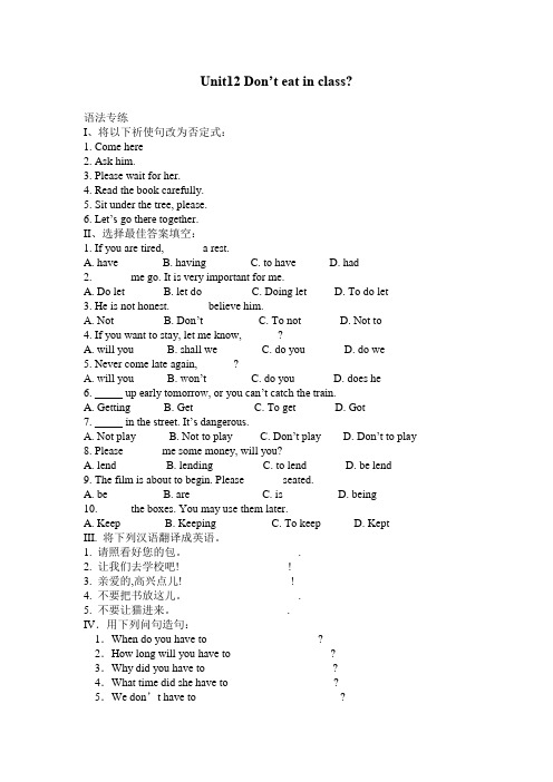 Unit12语法专练