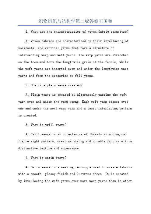 织物组织与结构学第二版答案王国和