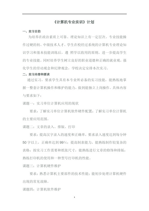 机械制造工艺学金属工艺学教学大纲