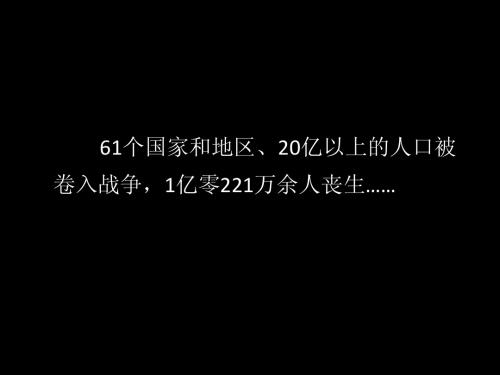 关于希特勒入侵苏联的广播演说