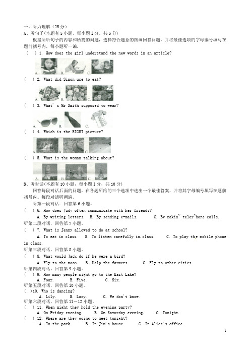 广东省揭阳市揭西县张武帮中学九年级英语上学期第三次月考试题(A卷)(无答案) 人教新目标版