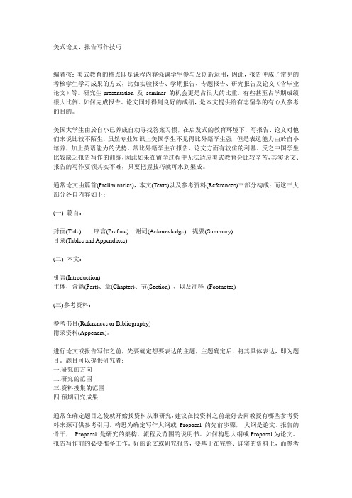 BEC高级图表作文常用词模板必备学习