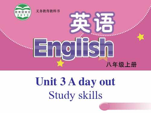 最新【牛津译林版】八年级英语上册：Unit 3 A day out Study skills课件