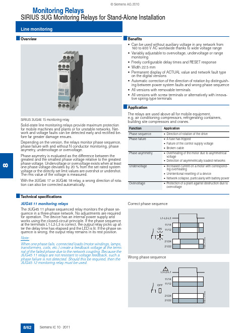 西门子3UG监控继电器说明书