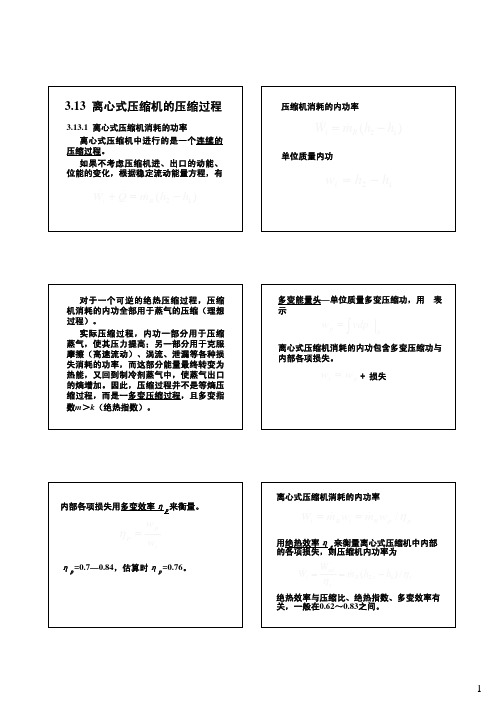 哈工大暖通复试