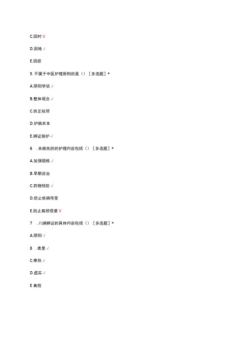 512护士节护理技能标兵竞赛考核试题及答案(1)