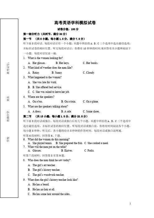 2020高三英语模拟考试英语试卷有答案