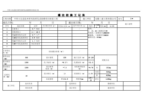 一桩一表