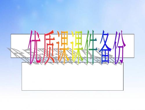 关注经济发展PPT课件