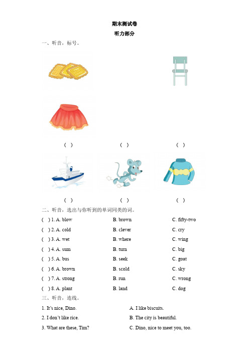 【3套打包】科教版四年级上册英语期末测试卷及答案