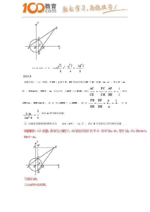 江苏无锡2017中考试题数学卷(含解析)