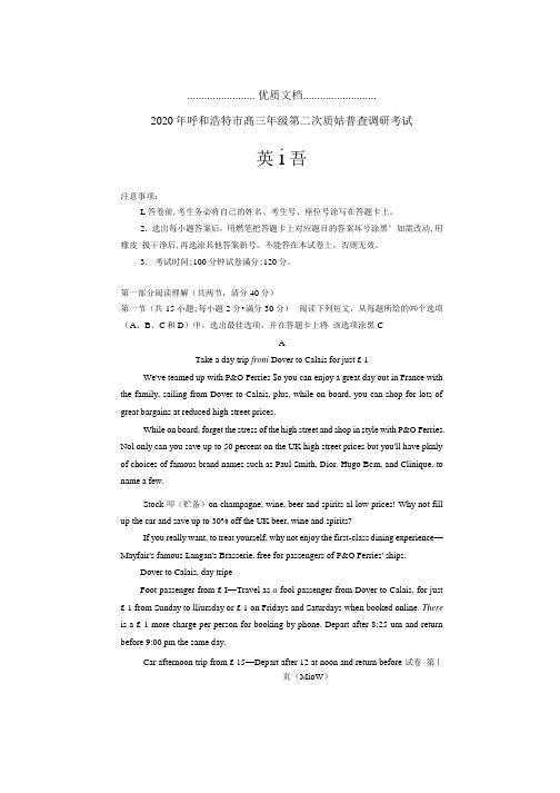 内蒙古呼和浩特市2020届高三英语第二次质量普查调研考试试题(PDF)