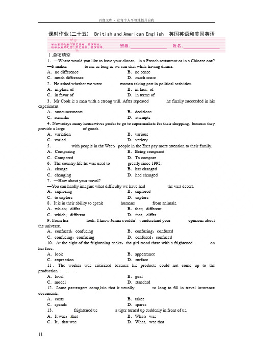 外研版高中英语必修5Module1BritishandAmericanEnglish同步测试