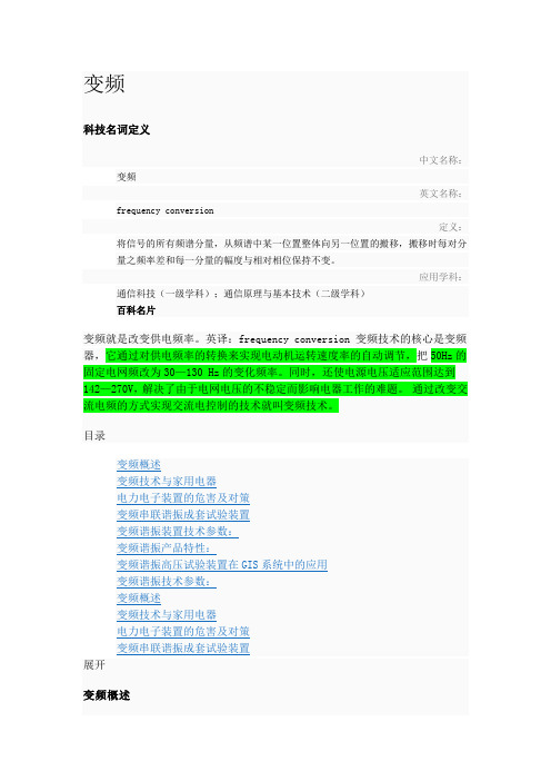 变频与不变频区别