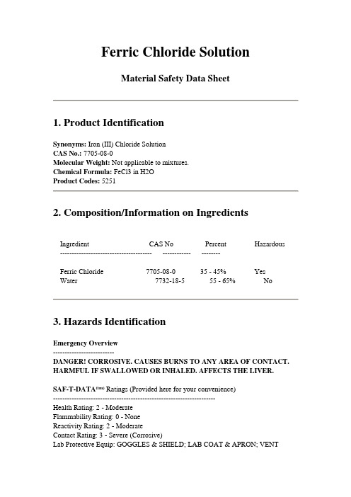 FerricChlorideSolution MSDS三氯化铁溶液