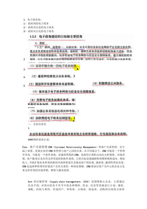 系统集成学习笔记