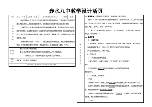 18.叩响现代文明的大门