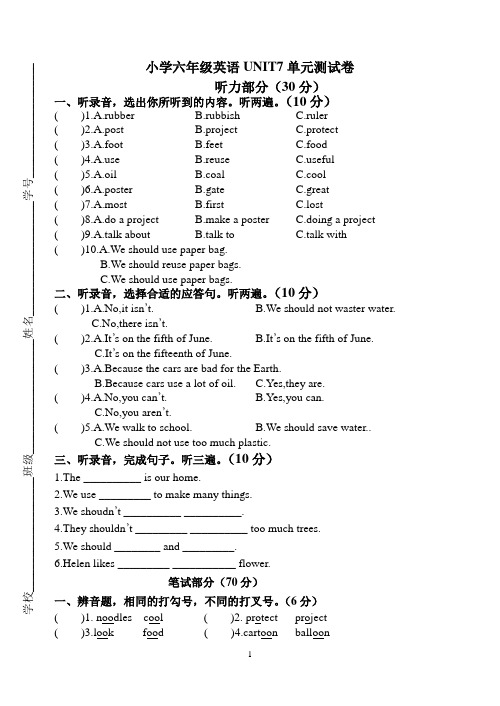 小学六年级英语UNIT7单元测试卷