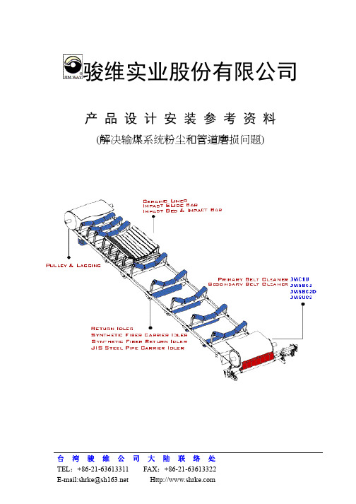 骏维设计手册(H)(xin)