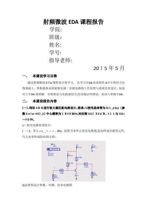 ADS实验报告