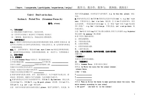 人教版七年级下册unit4  070402导学案