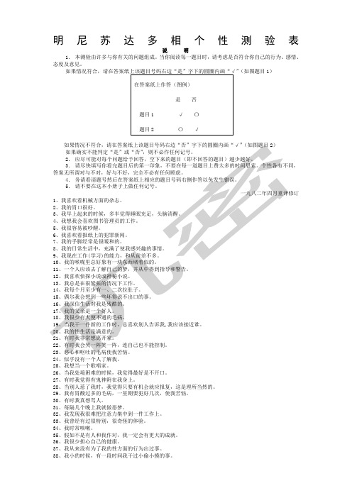 心理咨询师用量表汇总