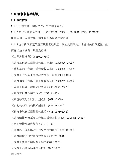 某某液态奶项目工程施工组织设计