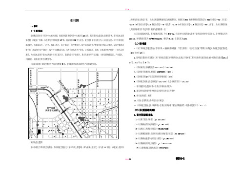 施工图桥梁设计说明