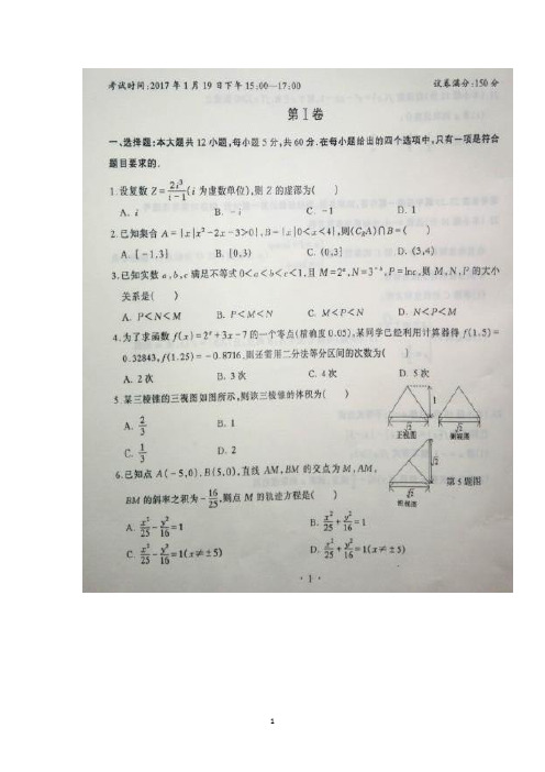 湖北省部分重点中学2017届高三上学期第二次联考数学(文)试题 扫描版含答案