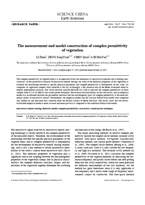 The measurement and model construction of complex permittivity of vegetation