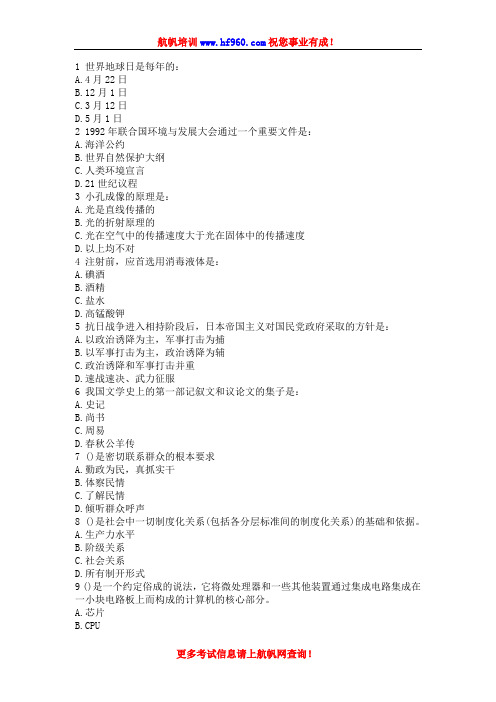 2014年普洱市镇沅事业单位招聘考试基础精选预习题