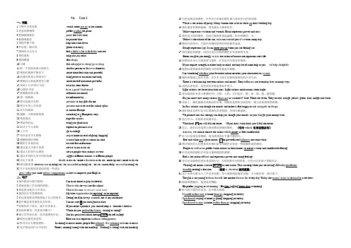 新版牛津译林9A Unit 2 短语句子汇总