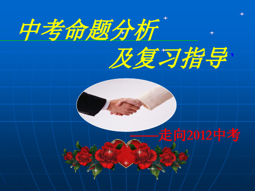 2019年初中物理第二轮专题.ppt