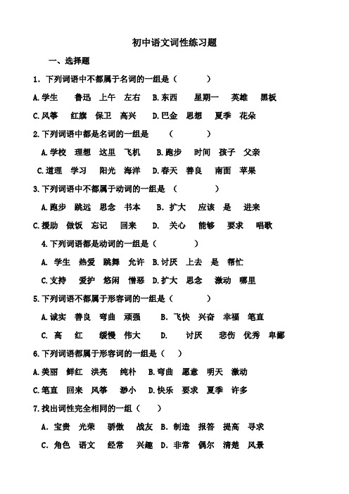 词性(1)