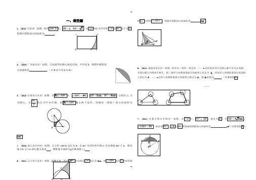 重庆中考数学16题求阴影部分面积专题