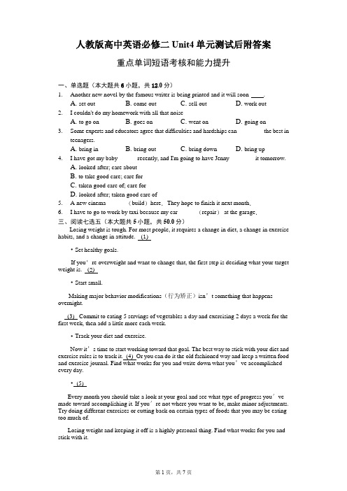 人教版高中英语必修二Unit4单元测试后附答案-普通用卷