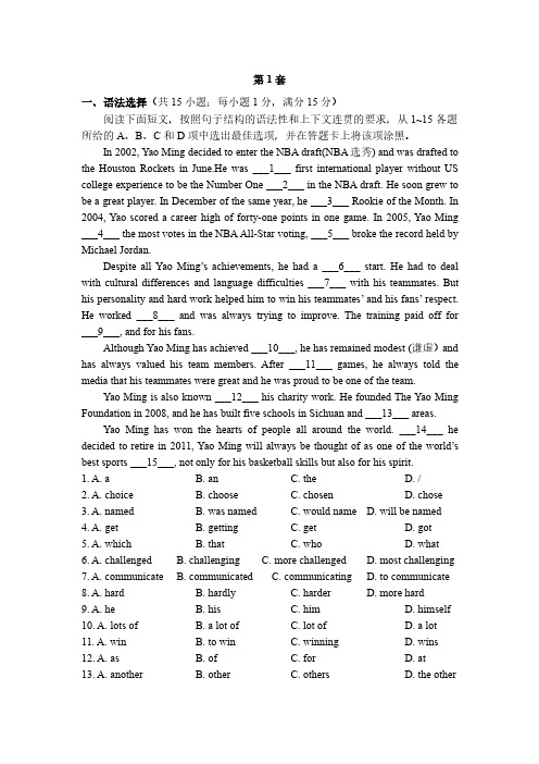 广州中考英语语法选择完成句子语篇填词模块检测题(附答案)