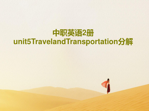 中职英语2册unit5TravelandTransportation分解57页PPT