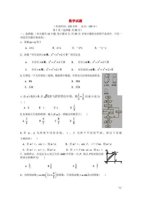 福建省漳州八校高三数学年联考试卷 理