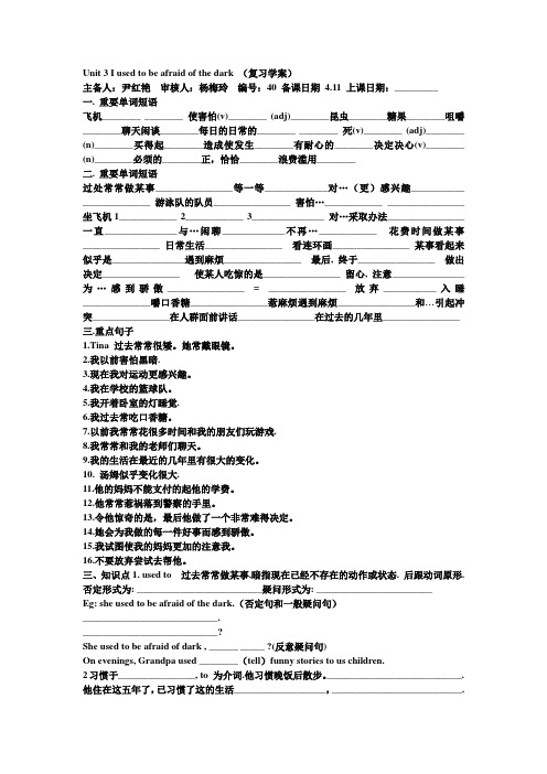 八(下)unit 3 Microsoft Word 文档